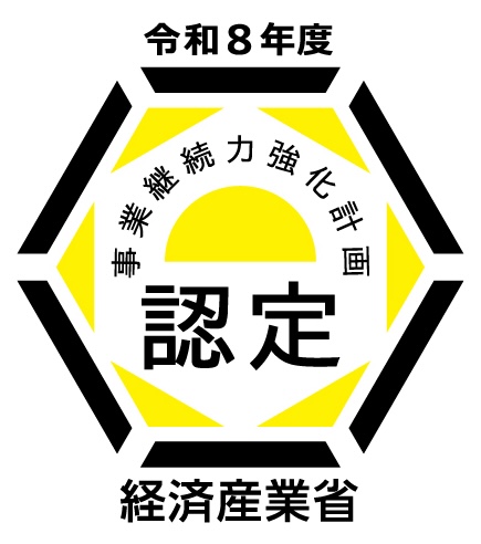 認定事業者